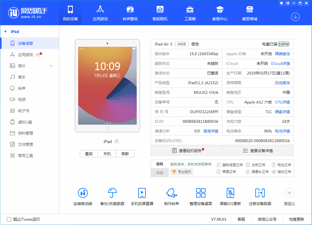 南沙苹果手机维修分享iOS 15.6 RC版升级_iOS 15.6 RC版一键刷机教程 